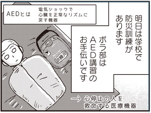 sttae's tweet image. まんがライフオリジナル8月号 発売中です
「だもんで 豊橋が好きって言っとるじゃん!」
今回はAEDの講習を受けたり、豊橋の消防車両のことを学んだりしてます
豊橋にはレッドジラフ54とレッドタートルがあるぞ!
#だも豊 8巻は7月16日発売です
よろしくね!