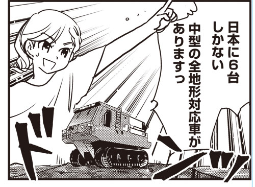 sttae's tweet image. まんがライフオリジナル8月号 発売中です
「だもんで 豊橋が好きって言っとるじゃん!」
今回はAEDの講習を受けたり、豊橋の消防車両のことを学んだりしてます
豊橋にはレッドジラフ54とレッドタートルがあるぞ!
#だも豊 8巻は7月16日発売です
よろしくね!