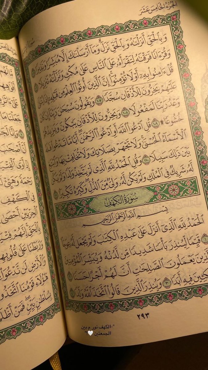 اللهم فى يَوم الجُمُعَة لا تَحرمنا من امنيةٍ تُفرِح قُلوبنآ وتوبة تَجلى هُمومُنآ وتَوفيقاً يُنِير دُروبنآ وسَعادة تُذهِب حُزننَآ🤍🌷

#افتتاح_كاريزما