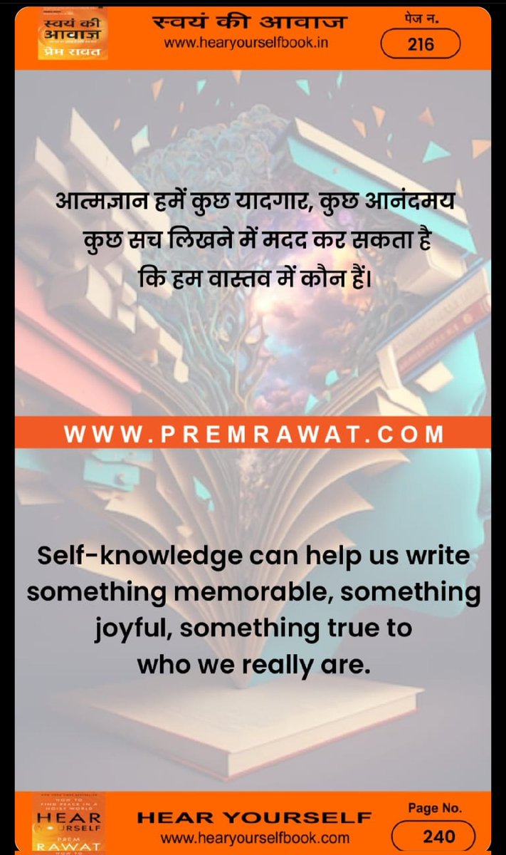Prem Rawat - Swayam Ki Awaaz, available now. 

#PremRawat #peaceispossible #peaceiswithinyou #wordsofpeace #wopg #hope #joy  #rajvidyakender #anjantv #TPRF #ThePremRawatFoundation #life #timelesstoday #HearYourselfBook #inspired #PeaceEducationProgram #Hindi #BooksWorthReading