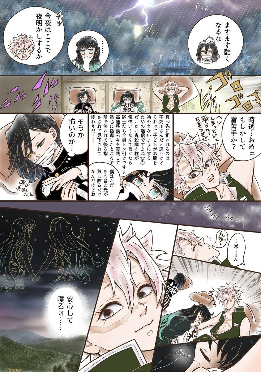 pie2manju's tweet image. 漢たちの柱稽古💪
⒉sentimental