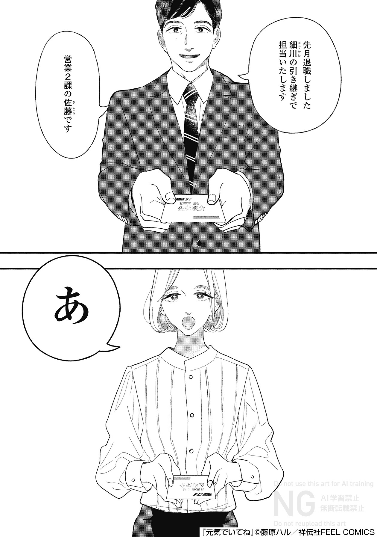 フィール・ヤング編集部 on X: 