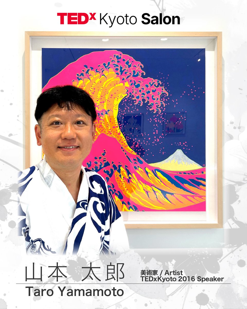 7月19日（土）TEDxKyoto Salon “Metamorphosis” 開催！
アイデアは時を経てどう「変容」するのでしょう？ 今回は2016年に登壇した画家の山本太郎さんを迎え、8年間の軌跡を辿ります。

チケットはこちら👇 …osalon-metamorphosis-vol01.peatix.com
#TEDxKyoto #TEDx #Metamorphosis