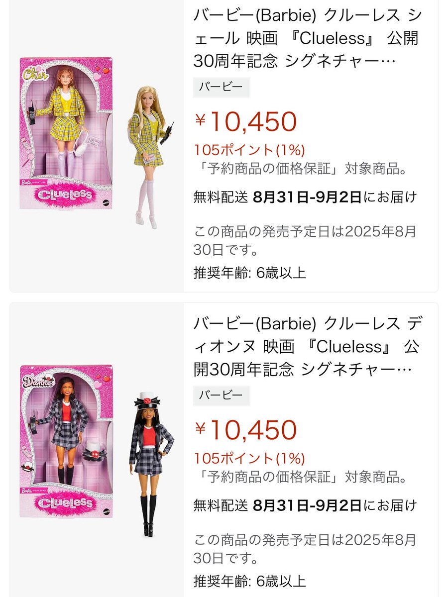 クルーレスバービー
日本販売あるんですね☺️