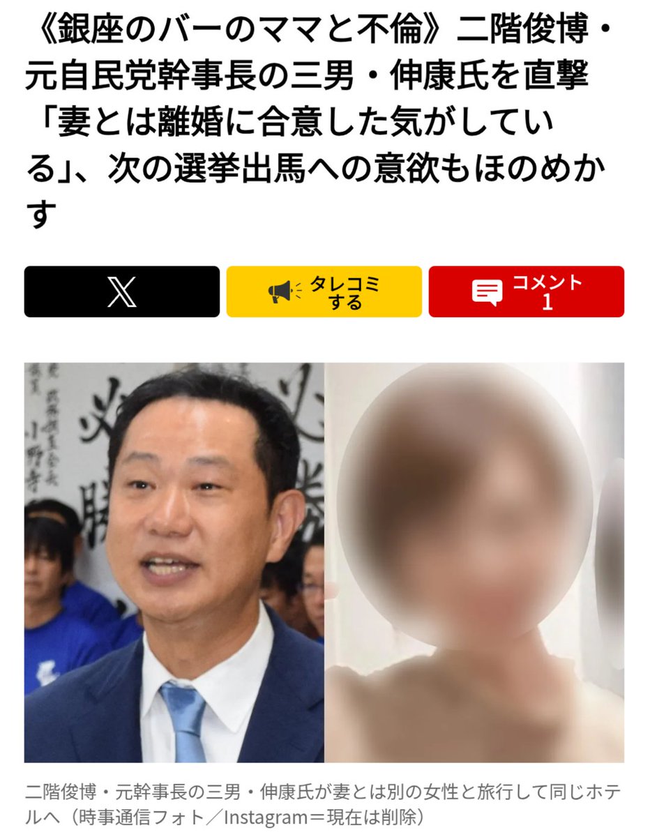 sxzBST's tweet image. 【悲報】和歌山で勝ちそうな二階の不倫三男坊、「妻とは離婚に合意した気がしている」と意味不明な答弁

こんな無能が国会議員になった日には連日意味不明な答弁を繰り返して国益を損ねるだけ。親父の50億を引き継ぎたいだけの不倫野郎を和歌山県民は絶対に許さないで！