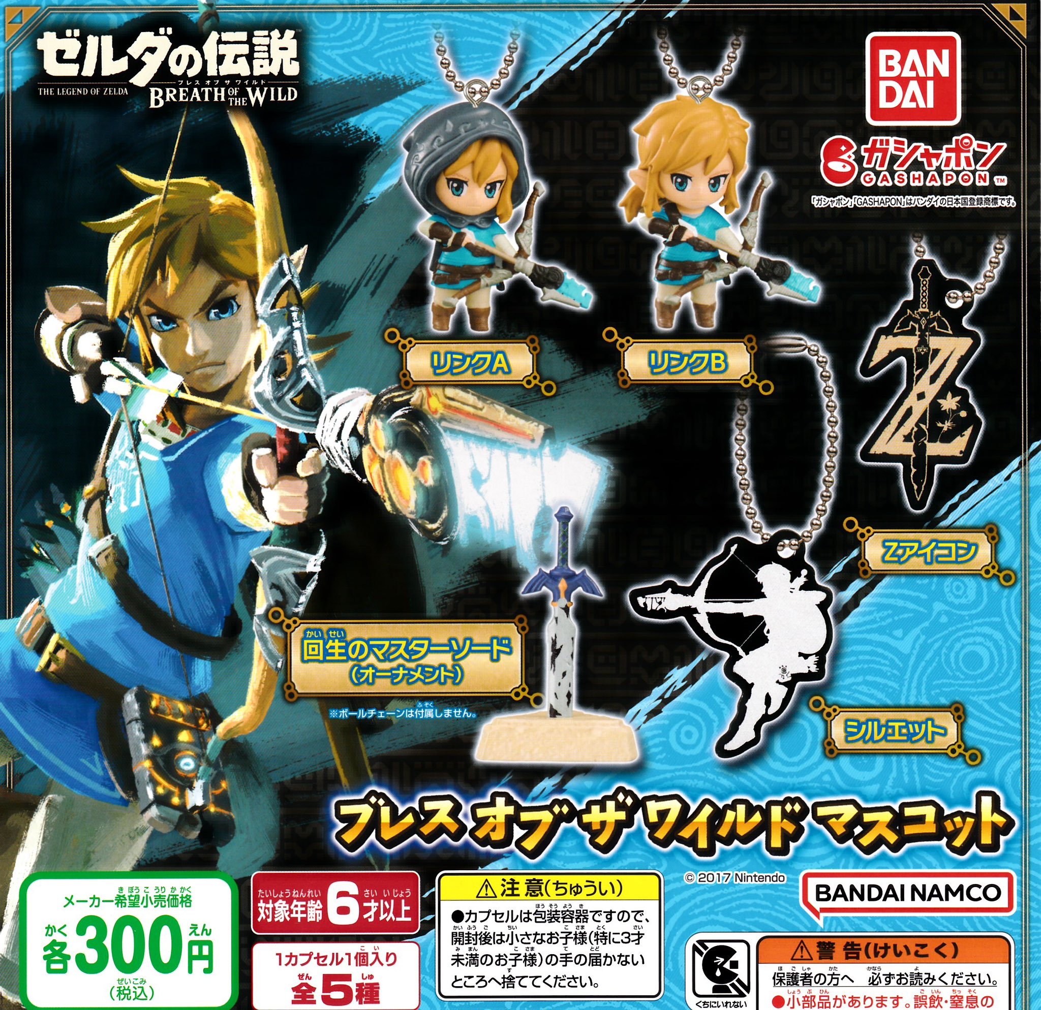 22/7 SDキャラチャーム 11点セット 値引き可能 セガ限定！ツイステッドワンダーランド アクリルチャーム