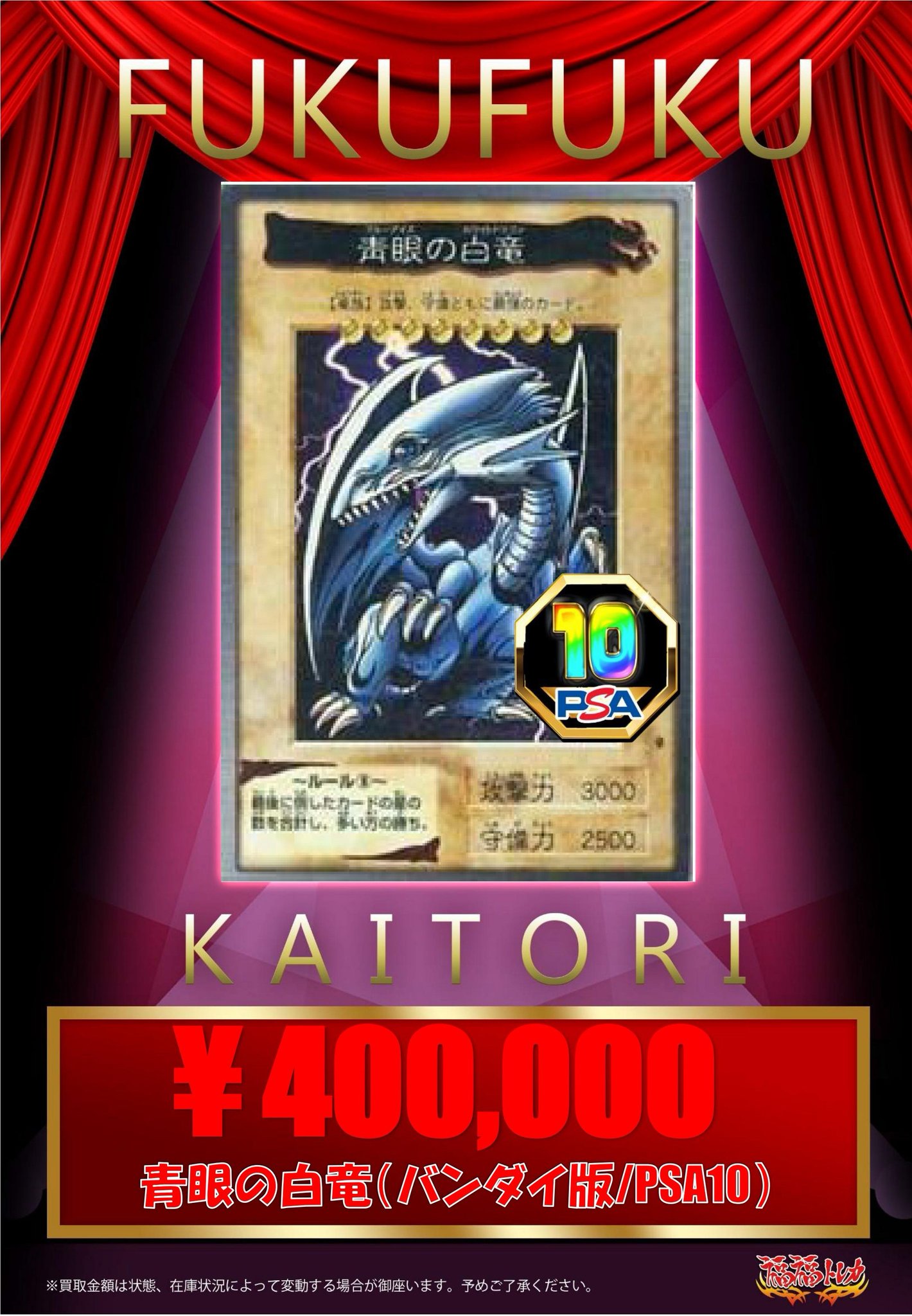 遊戯王　バンダイ版　闇遊戯　psa10 福福トレカ 遊戯王 on X: 