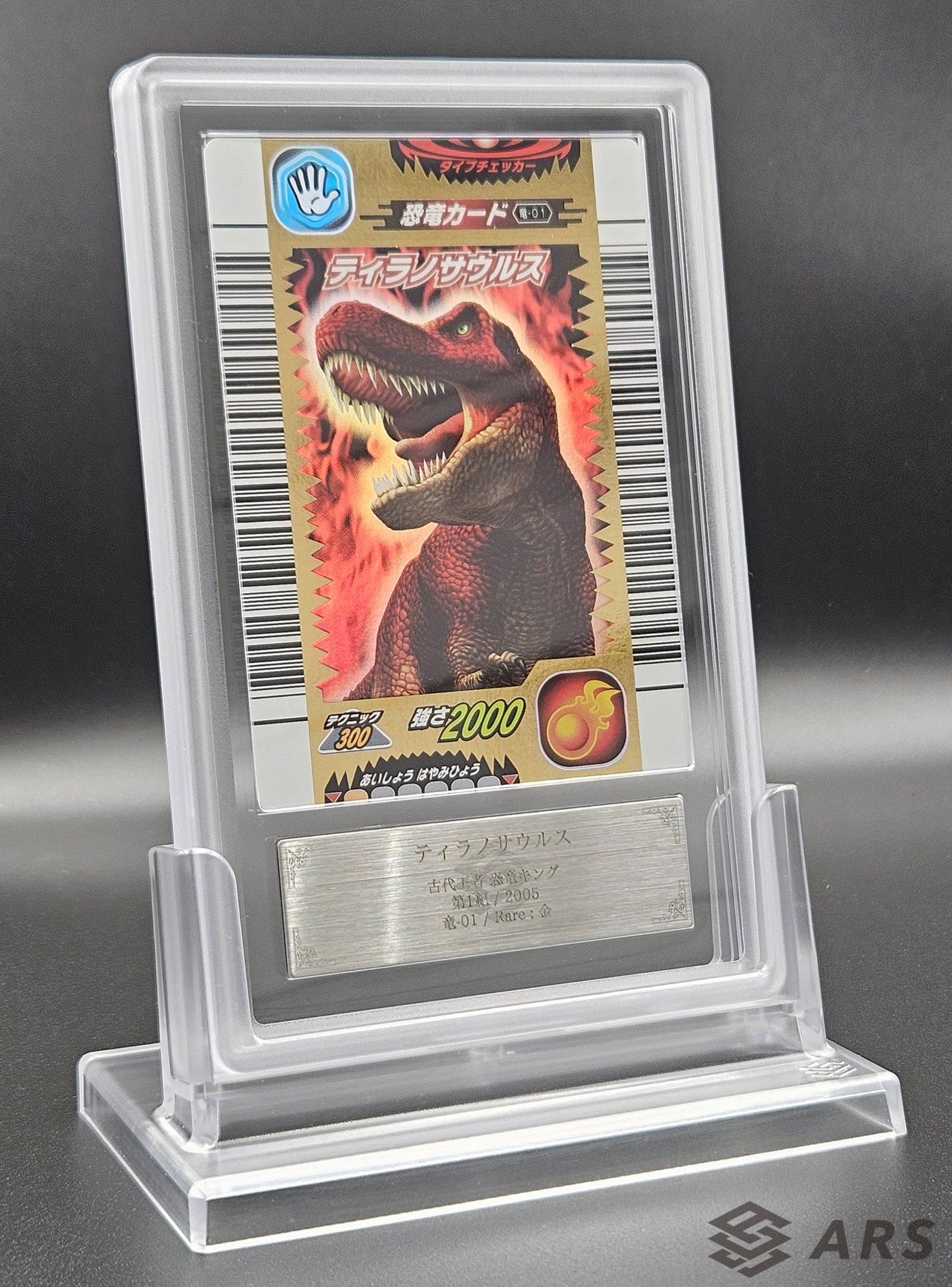 遊戯王　BPT ARS鑑定 Gx0Ej0WbsAQTmao.jpg