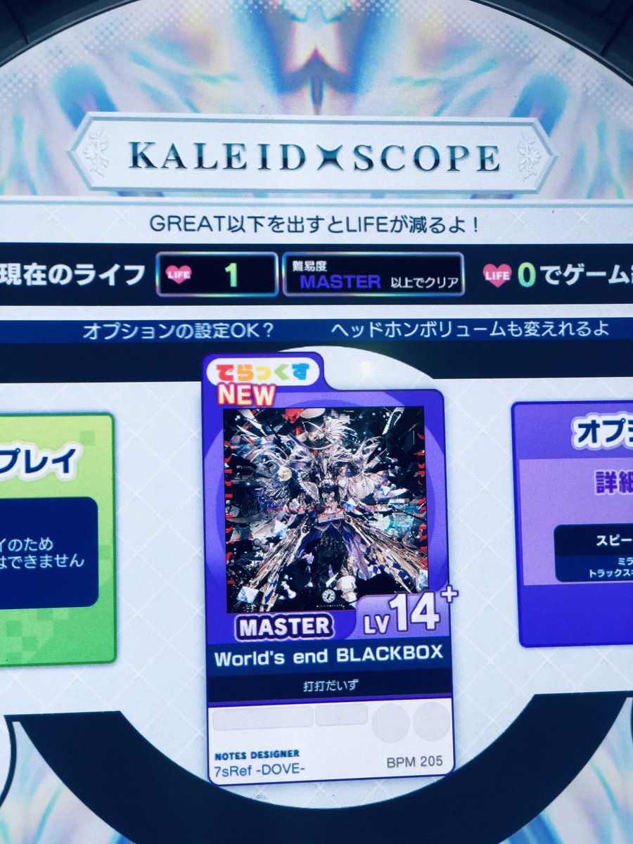 初見行きます！！！！！！！！！！！！！ #KALEIDX_SCOPE