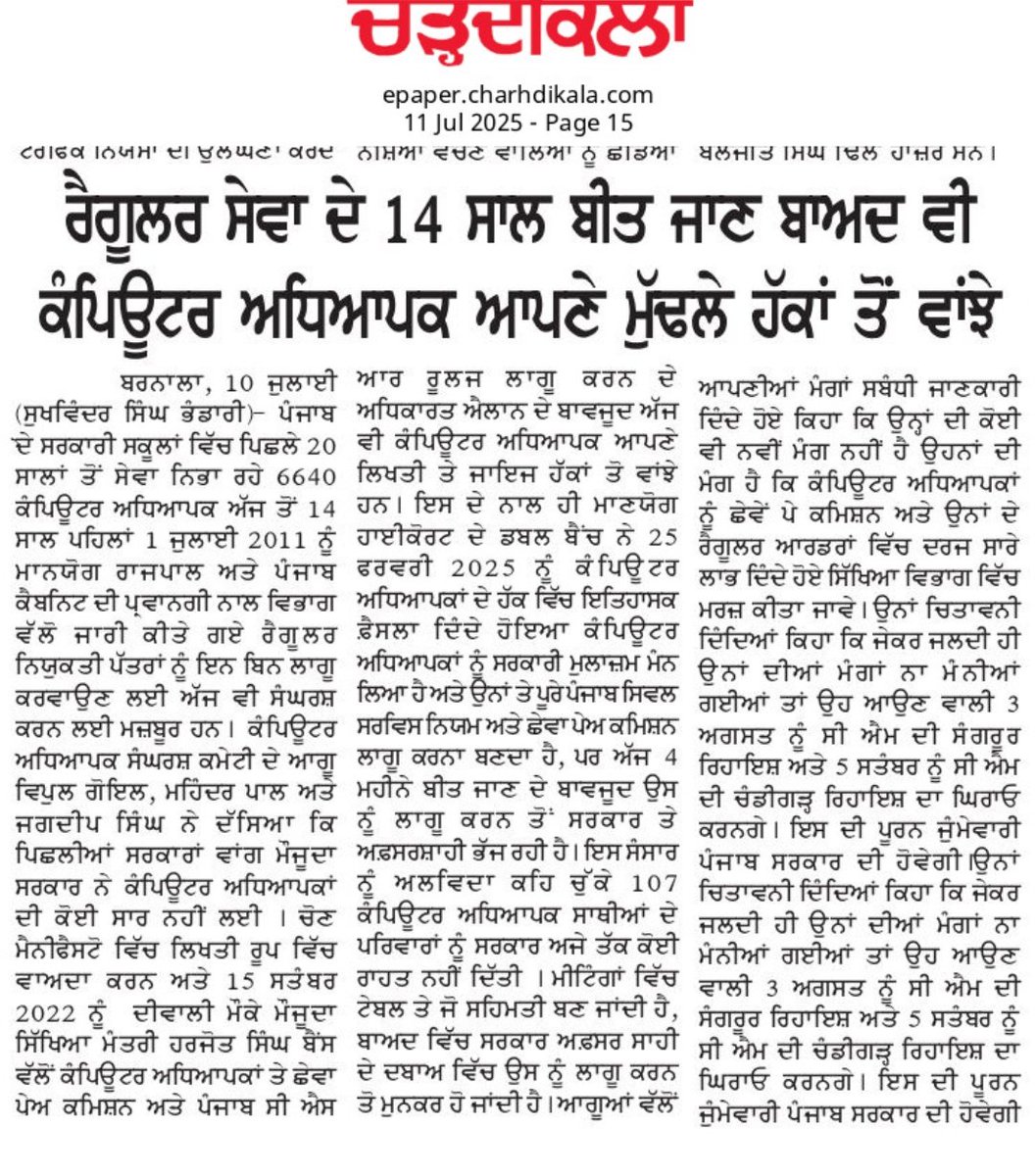 kamaljeet3829's tweet photo. @Gurpreet0531 @AAPPunjab @ArvindKejriwal @msisodia @BhagwantMann @harjotbains @INCPunjab @BJP4Punjab @Tractor_Timess @Tractor2twitr_P @OfficialBKU @SukhpalKhaira @thetribunechd @etribune @punjabkesari @JagbaniOnline @AmarUjalaNews @DainikBhaskar @JagranNews https://t.co/YNemB4CmG8