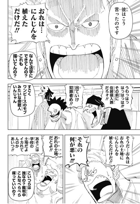 今週の恋するワンピースの凄いところは画風のトレスのレベルの高さは