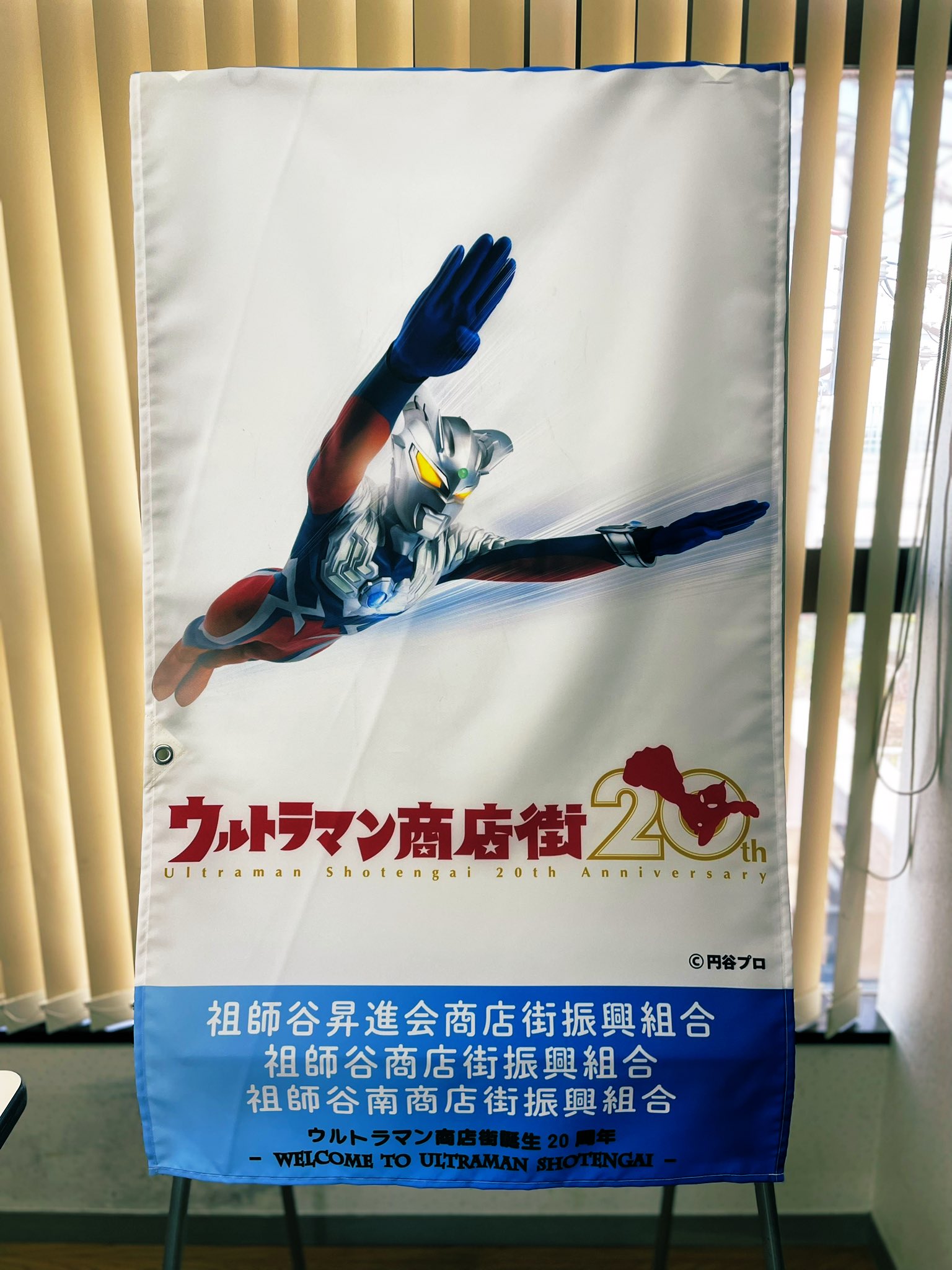 祖師谷商店街振興組合(公式) on X: 