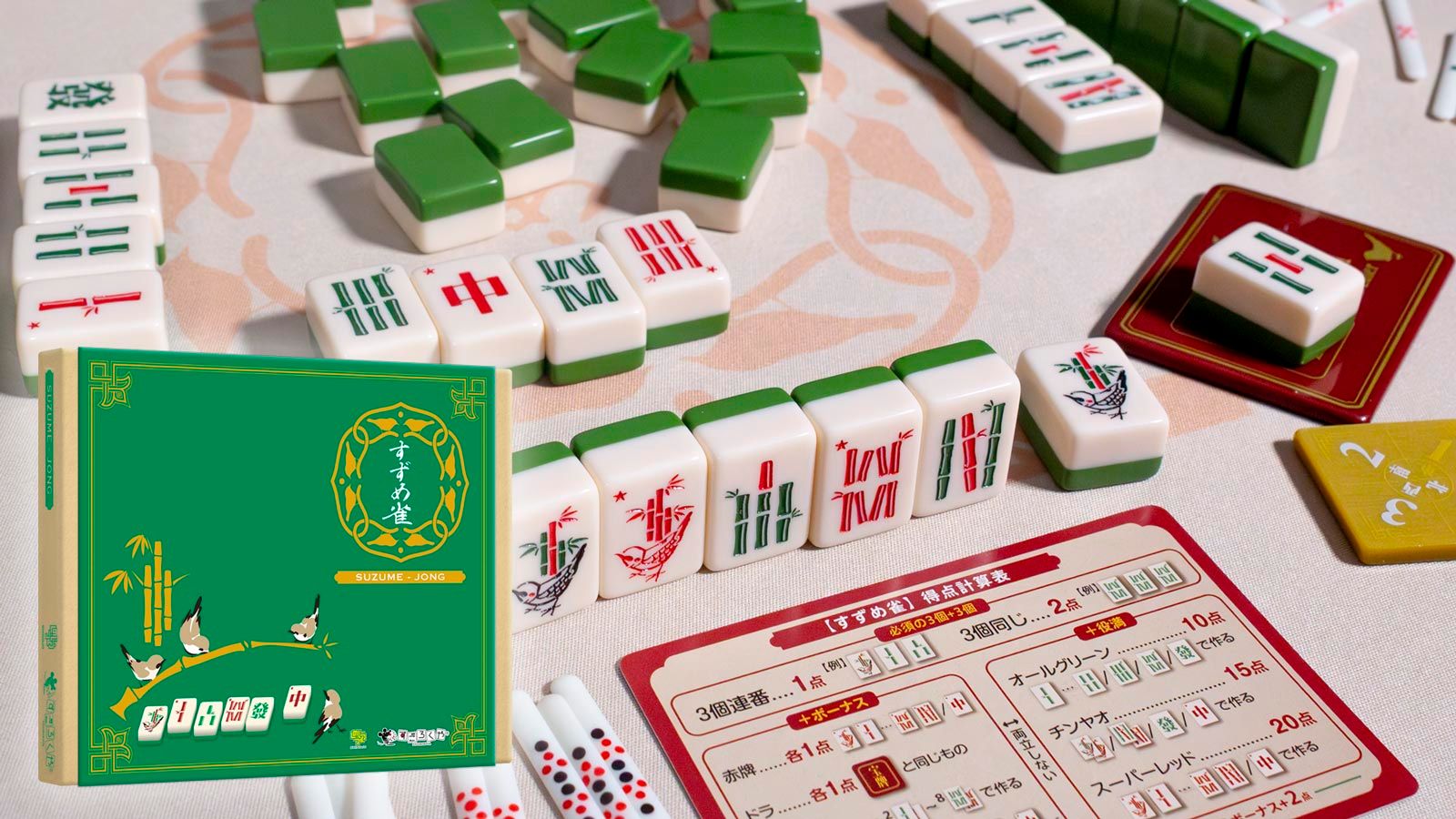Amazon.co.jp: すずめ雀 すごろくや ボードゲーム : おもちゃ