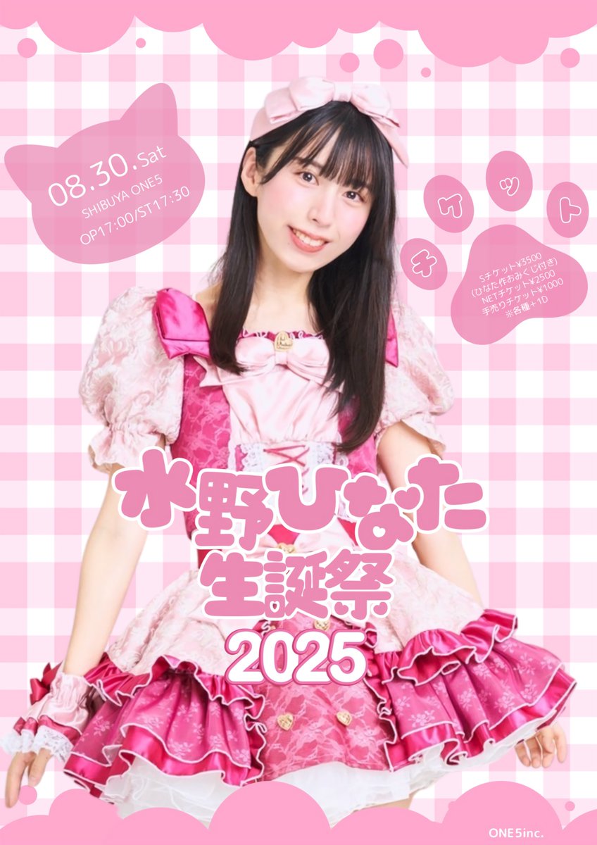 水野ひなた【embellir】 (@embellir_hinata) / X