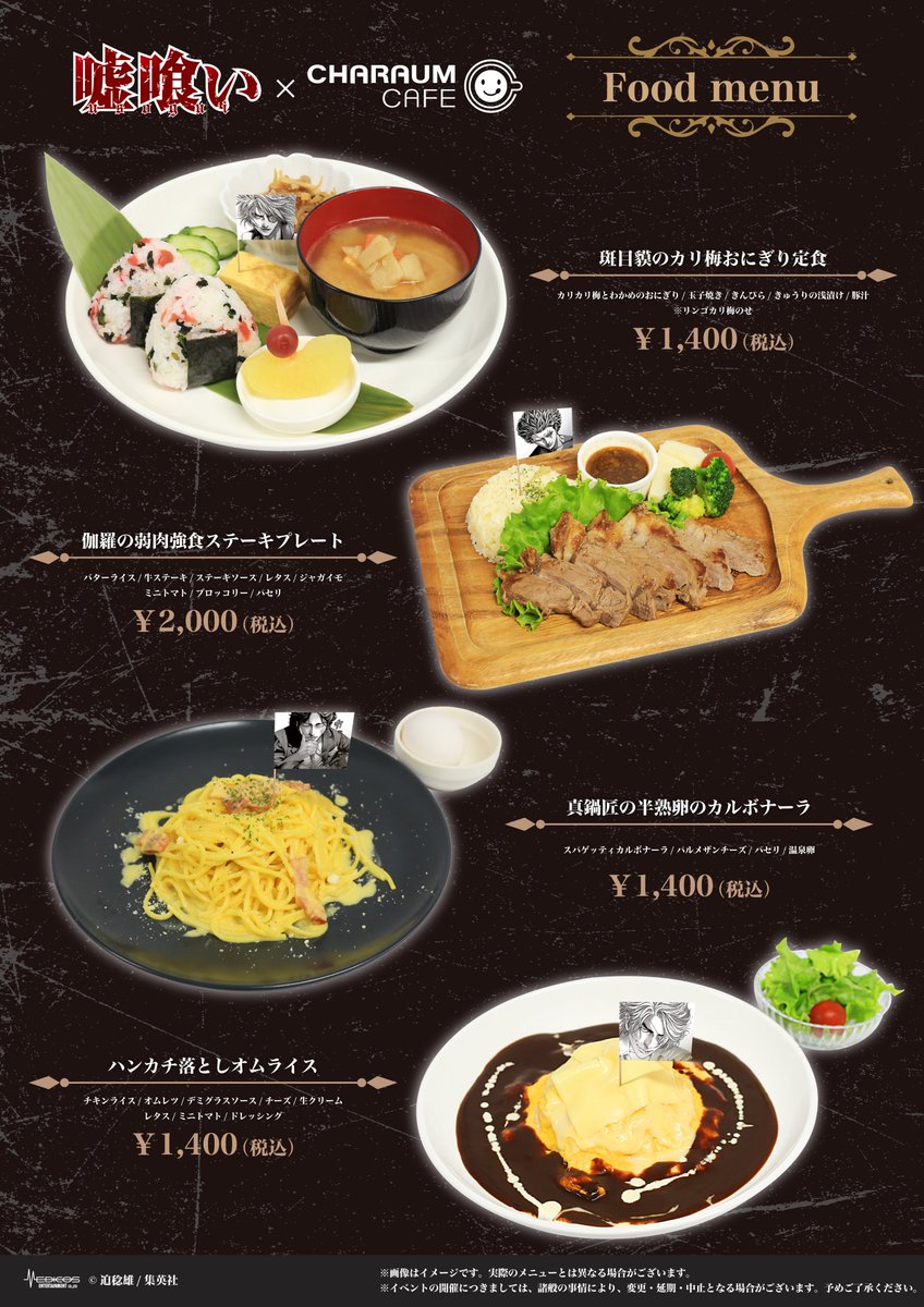 medicos_et_02's tweet image. ◤ ̄ ̄ ̄ ̄ ̄ ̄ ̄ ̄ ̄ ̄ ̄ ̄ ̄ ̄◥
『#噓喰い』×キャラウムカフェ
⠀⠀⠀⠀⠀⠀⠀⠀⠀開催中
◣______________◢
コラボ限定メニューの
フード&ドリンクを
多数ご用意しております☕🍴
📅~7/30(水)
📍キャラウムカフェ
medicos-e.net/newsdetail/uso…
▼ご予約はコチラ…