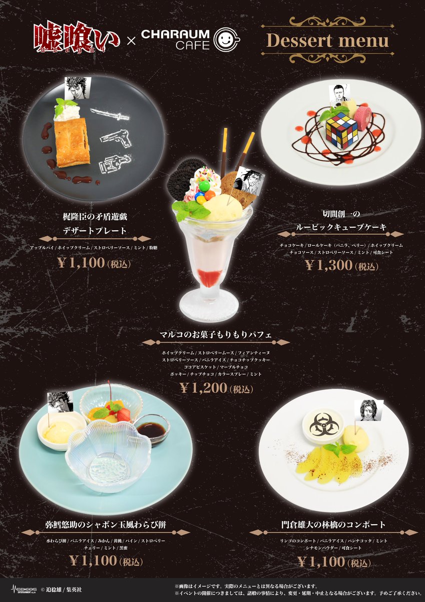 medicos_et_02's tweet image. ◤ ̄ ̄ ̄ ̄ ̄ ̄ ̄ ̄ ̄ ̄ ̄ ̄ ̄ ̄◥
『#噓喰い』×キャラウムカフェ
⠀⠀⠀⠀⠀⠀⠀⠀⠀開催中
◣______________◢
コラボ限定メニューの
フード&ドリンクを
多数ご用意しております☕🍴
📅~7/30(水)
📍キャラウムカフェ
medicos-e.net/newsdetail/uso…
▼ご予約はコチラ…
