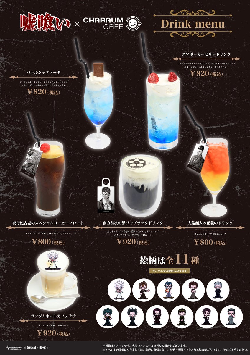 medicos_et_02's tweet image. ◤ ̄ ̄ ̄ ̄ ̄ ̄ ̄ ̄ ̄ ̄ ̄ ̄ ̄ ̄◥
『#噓喰い』×キャラウムカフェ
⠀⠀⠀⠀⠀⠀⠀⠀⠀開催中
◣______________◢
コラボ限定メニューの
フード&ドリンクを
多数ご用意しております☕🍴
📅~7/30(水)
📍キャラウムカフェ
medicos-e.net/newsdetail/uso…
▼ご予約はコチラ…