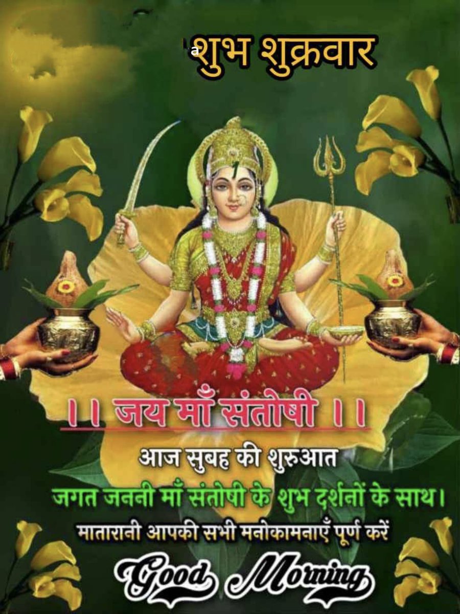 Good morning my dear friends