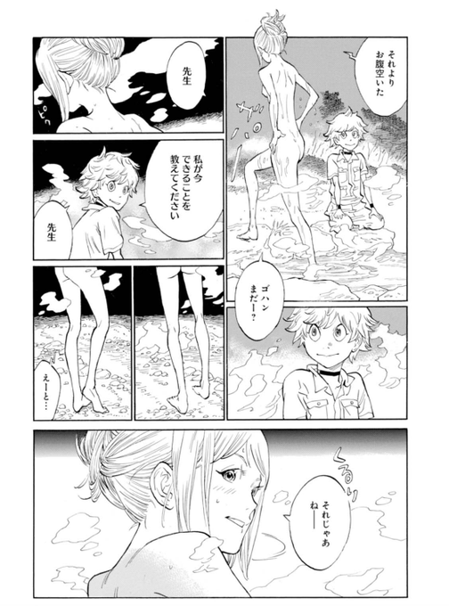 福島聡（漫画家）(@FukushimaSatos1) さんのマンガ一覧 : 古い順 : 5