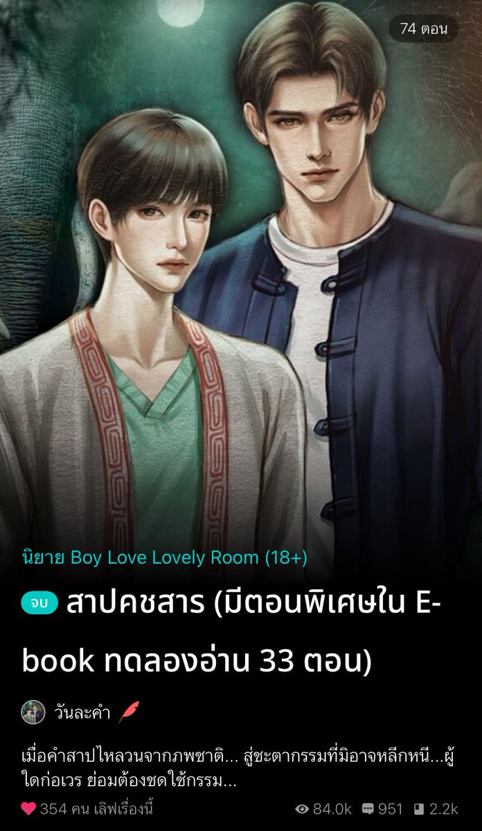 ฝากรี 💕 แจกโดเนท🔥
#ฉลองขึ้นแบนเนอร์ #สาปคชสาร 

-ชาไข่มุก 🧋 50 บาท 4 รางวัล

-ทาโกะยากิ 🐙100 บาท 3 รางวัล 

📍กติกา รี + กดหัวใจนิยาย ❤️
เคยกดใจแล้วเม้นได้

💴 นักอ่านรับเป็นเงินสดได้ค่ะ 💴 

ลิงก์ : readawrite.com/a/54e73826f8c7…

📍สุ่ม 16 กรกฎา 20.00 น.