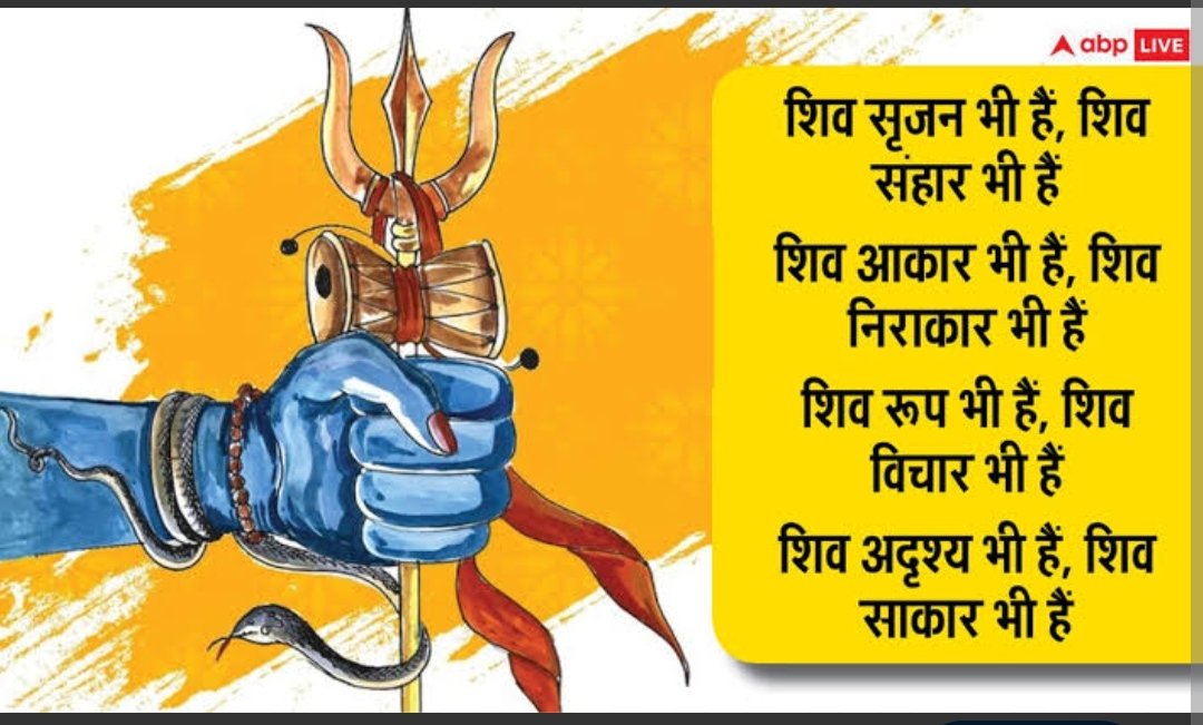 Shiv Mandir Eco Village 1 (@ecoshiv) on Twitter photo सावन के शुभ आरंभ पर आप सभी निवासियों को हार्दिक शुभकामनाएं🙏🏽🚩
महादेव का आर्शीवाद सदा आप सभी पर बना रहें 🙏🏽🚩
बम बम भोले🙏🏽🚩
#सावन_मास #सावन2025 #सावन_मास_की_हार्दिक_शुभकामनाएं #सावनमास <a href="/Village1Eco/">EcoVillage1 🙏</a> <a href="/RSSorg/">RSS</a> <a href="/narendramodi/">Narendra Modi</a> <a href="/myogiadityanath/">Yogi Adityanath</a> <a href="/VHPDigital/">Vishva Hindu Parishad -VHP</a> <a href="/ShriRamTeerth/">Shri Ram Janmbhoomi Teerth Kshetra</a> सावन के शुभ आरंभ पर आप सभी निवासियों को हार्दिक शुभकामनाएं🙏🏽🚩
महादेव का आर्शीवाद सदा आप सभी पर बना रहें 🙏🏽🚩
बम बम भोले🙏🏽🚩
#सावन_मास #सावन2025 #सावन_मास_की_हार्दिक_शुभकामनाएं #सावनमास <a href="/Village1Eco/">EcoVillage1 🙏</a> <a href="/RSSorg/">RSS</a> <a href="/narendramodi/">Narendra Modi</a> <a href="/myogiadityanath/">Yogi Adityanath</a> <a href="/VHPDigital/">Vishva Hindu Parishad -VHP</a> <a href="/ShriRamTeerth/">Shri Ram Janmbhoomi Teerth Kshetra</a>