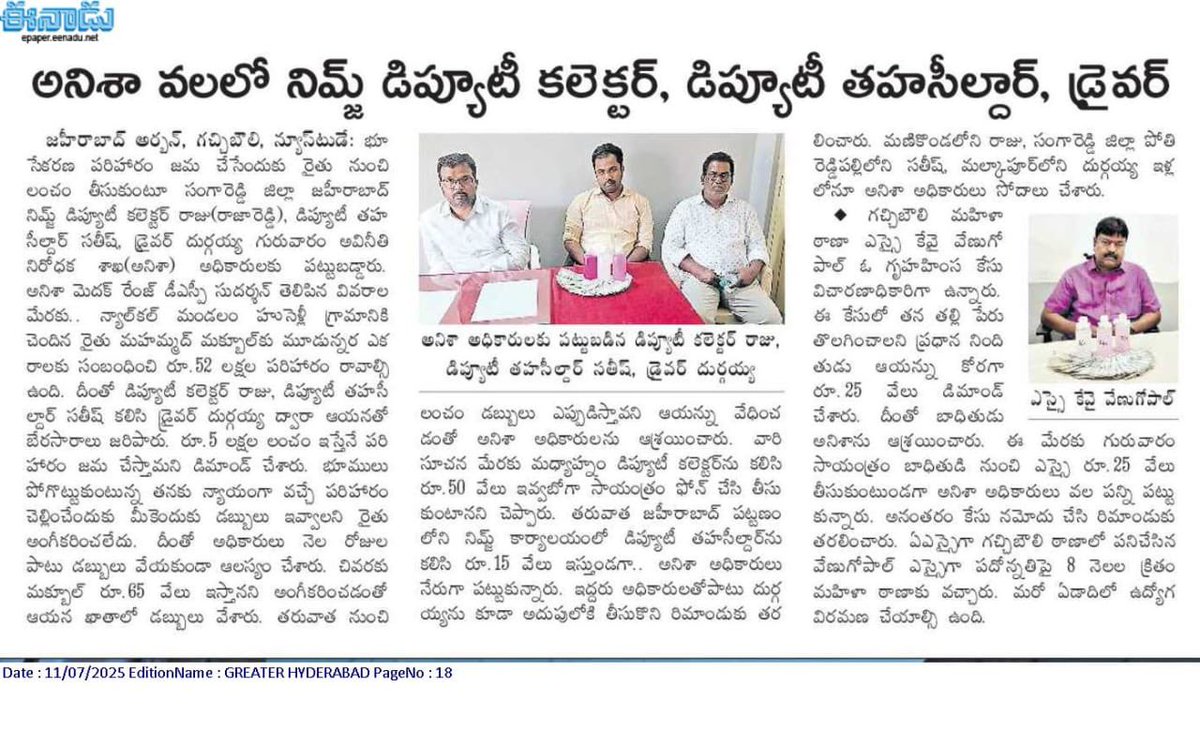SaiKris74425063's tweet image. Zaheerabad NIMZ land compensation scam exposed. Deputy Collector, Tahsildar, and driver caught by ACB demanding Rs 5 lakh bribe for Rs 52 lakh compensation. Farmer refused to pay, alerted ACB, and got them caught red-handed.
#Zaheerabad #NIMZ #ACB #Telangana #Corruption