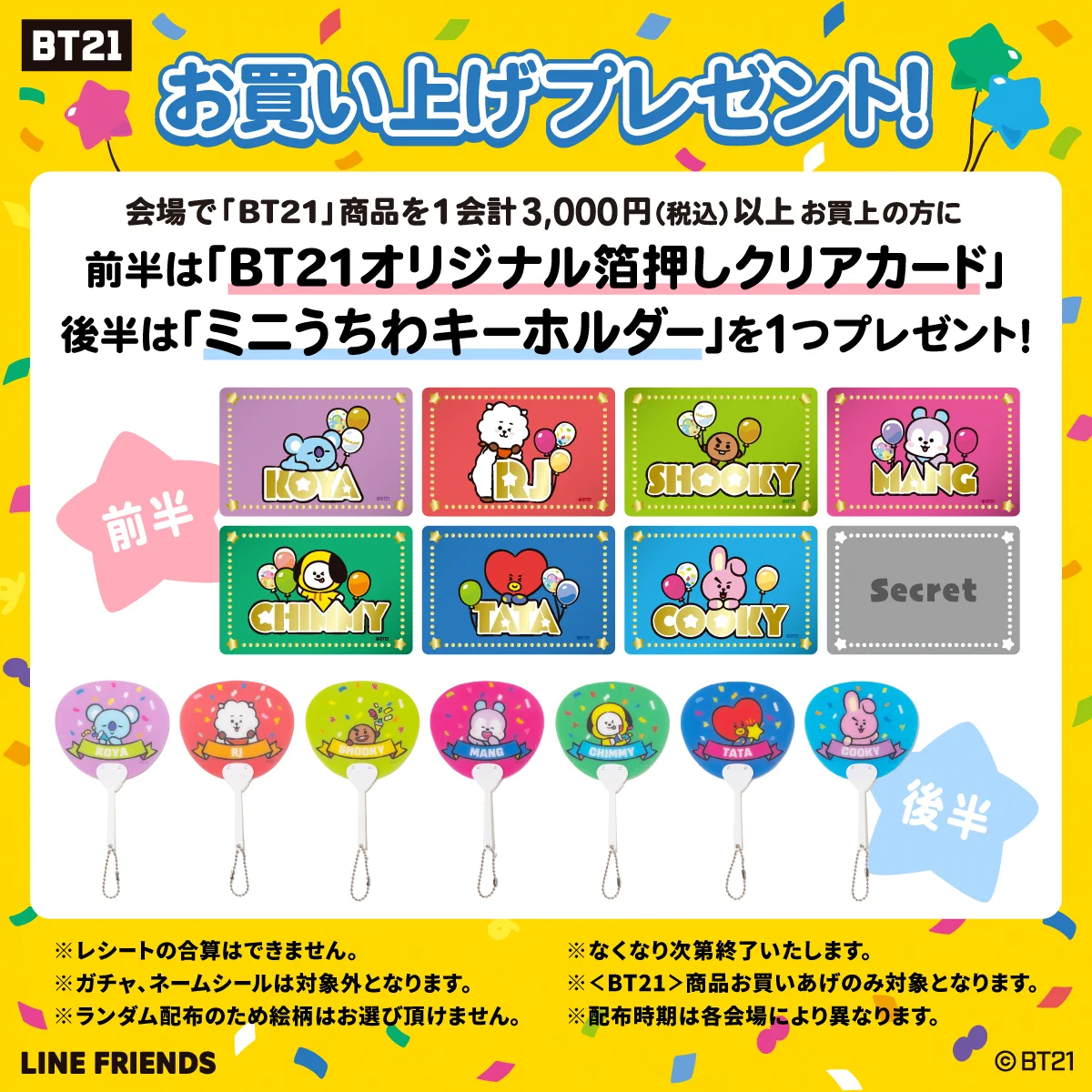 BT21 Japan Official on X: 