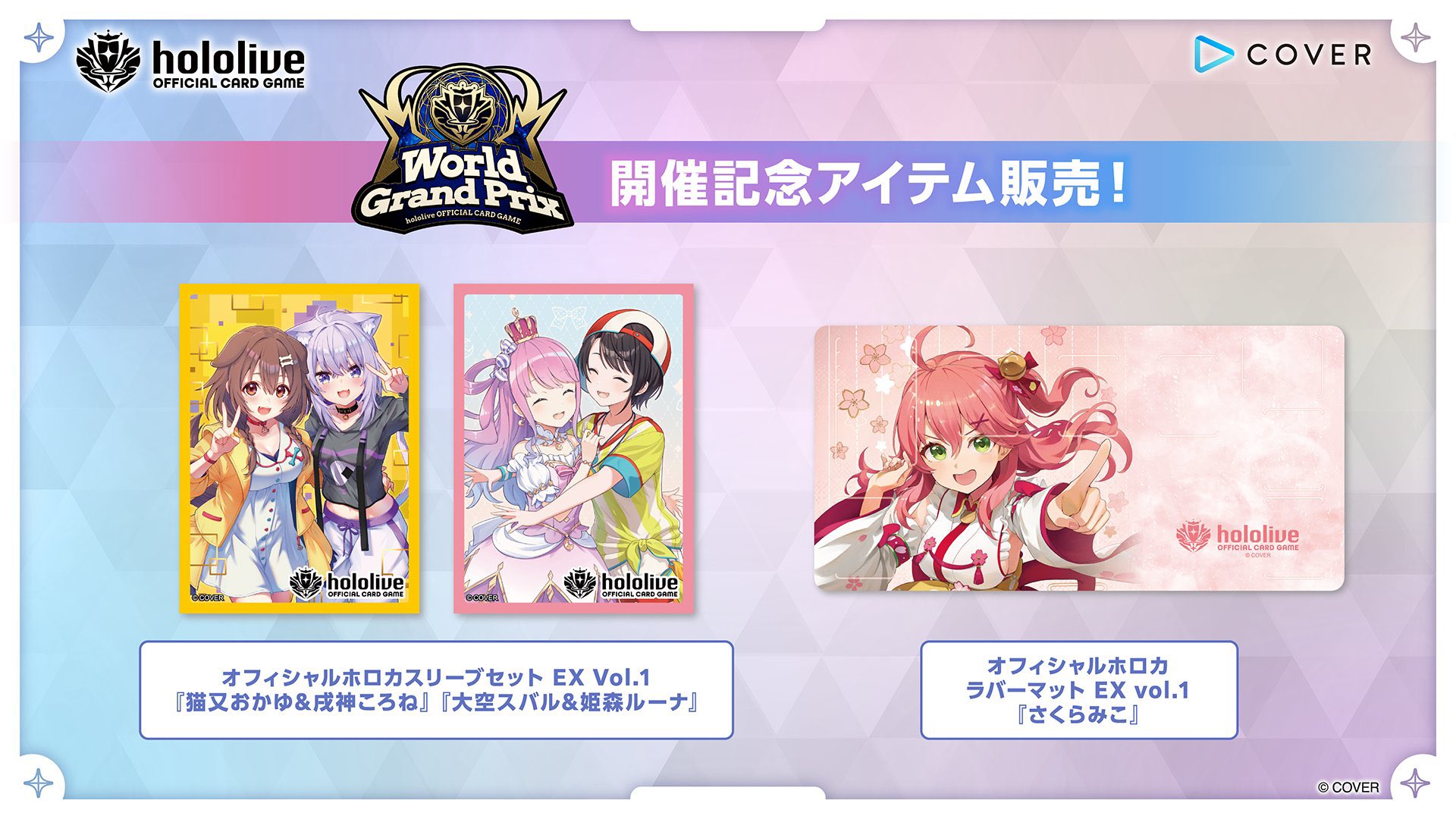 【最終値下】ホロライブsp prガードセット 蒼月 on X: 