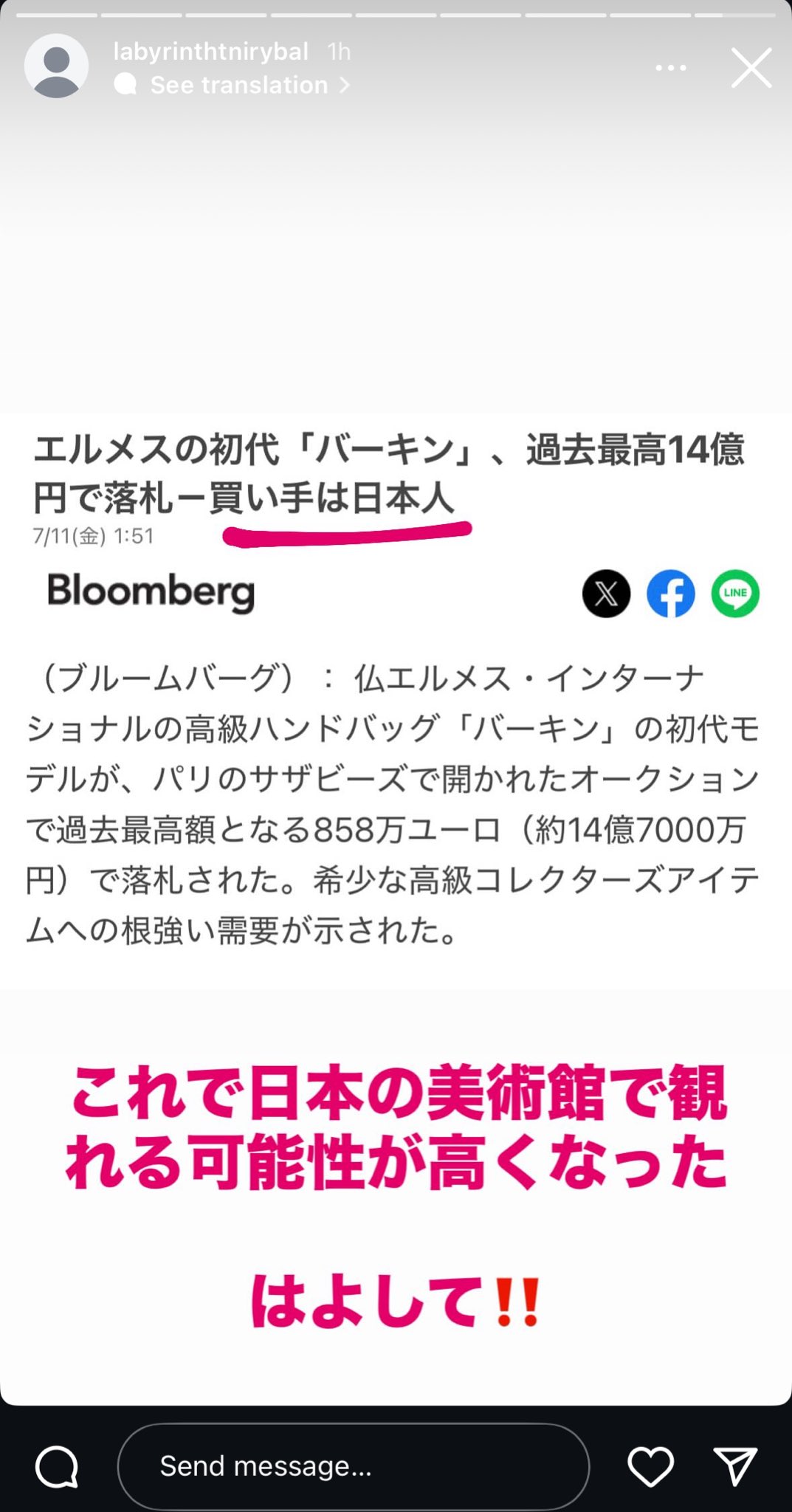てれてれ～@お気軽にご相談ください ページ LINE相談|アオヤギ｜成田市で外壁塗装をするなら