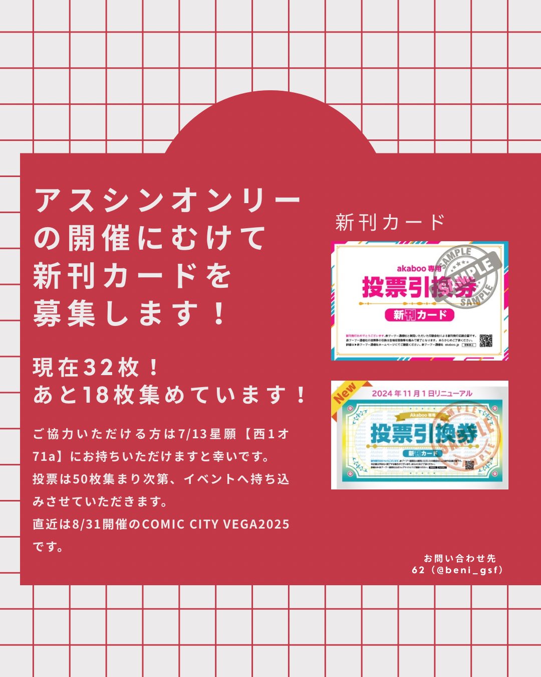 専用ページ設定中　なな♡サメ　様　2025年4月22日(火)17時48分まで 節分 おにさん 〈宣伝〉 サメにゃん2 2025/4/25発売！ 本ご予約