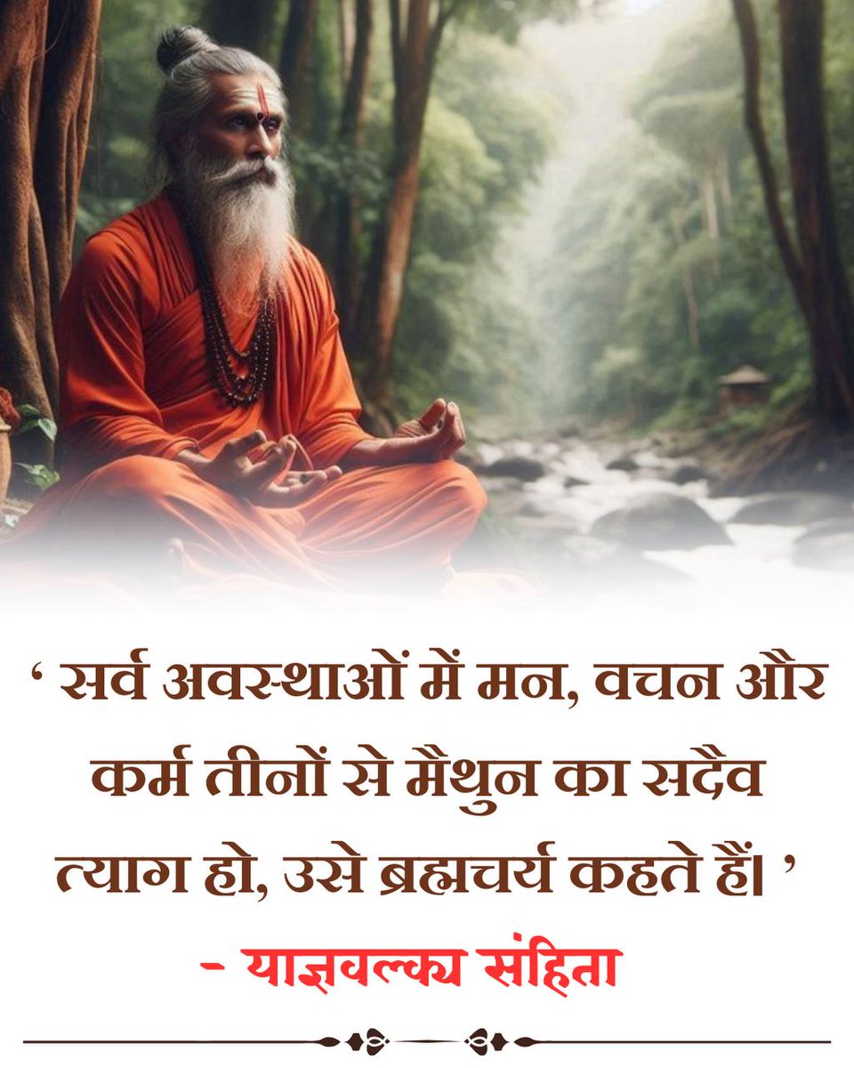 Arati Budhabaware (@aratibudhbawre) on Twitter photo <a href="/YogVedantSamiti/">Akhil Bharatiya Yog Vedant Seva Samiti</a> Sant Shri Asharamji Bapu बताते हैं कि यदि राष्ट्र को सुदृढ़ बनाना है तो देश की युवा पीढ़ी को सुसंस्कारित और संयमी होना होगा।
#PowerOfCelibacy से समाज शुद्ध होता है, युवा सक्षम बनते हैं और संस्कृति मजबूत होती है।
Spiritual Discipline
Conquer Inner Desires <a href="/YogVedantSamiti/">Akhil Bharatiya Yog Vedant Seva Samiti</a> Sant Shri Asharamji Bapu बताते हैं कि यदि राष्ट्र को सुदृढ़ बनाना है तो देश की युवा पीढ़ी को सुसंस्कारित और संयमी होना होगा।
#PowerOfCelibacy से समाज शुद्ध होता है, युवा सक्षम बनते हैं और संस्कृति मजबूत होती है।
Spiritual Discipline
Conquer Inner Desires