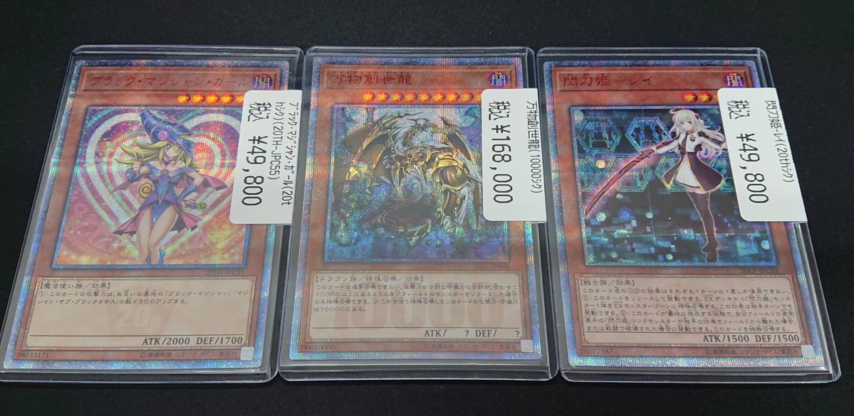 閃刀姫レイ 20th PSA10 青眼の白龍万物創世龍ブラックマジシャンガール 閃刀姫レイ 20th PSA10 青眼の白龍万物創世龍ブラックマジシャン