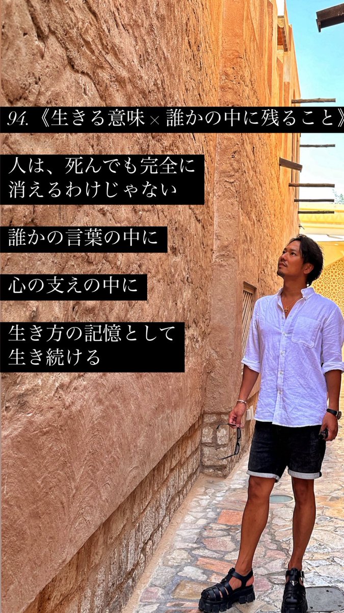 t__d__g's tweet photo. 94.《生きる意味×誰かの中に残ること》
#人生の100の格言チャレンジ https://t.co/jhu5awd2rn