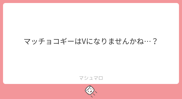 なんでだよ（真顔