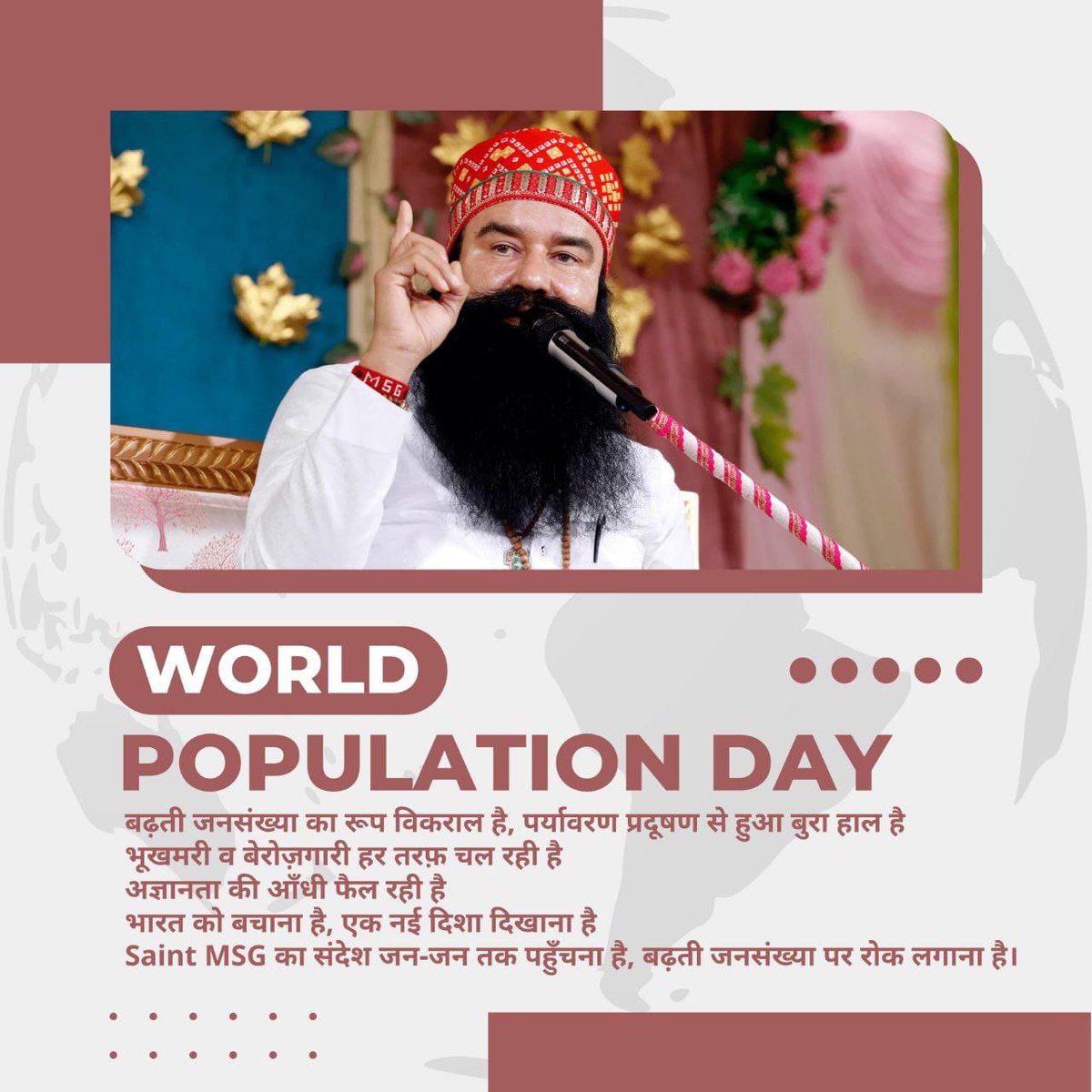 बढ़ती हुई आबादी बहुत सी समस्या को पैदा कर रही है बेरोजगारी बढ़ती जारही है SaintDrMSGInsan ने बढ़ती हुई जनसंख्या पर BIRTH अभियान की तहत लाखों लोगों ने " बच्चा एक ही सही दो के बाद नहीं संकल्प लिया है #WorldPopulationDay इसमें शामिल होकर नईदिशा में काम करें
#WorldPopulationDay2025