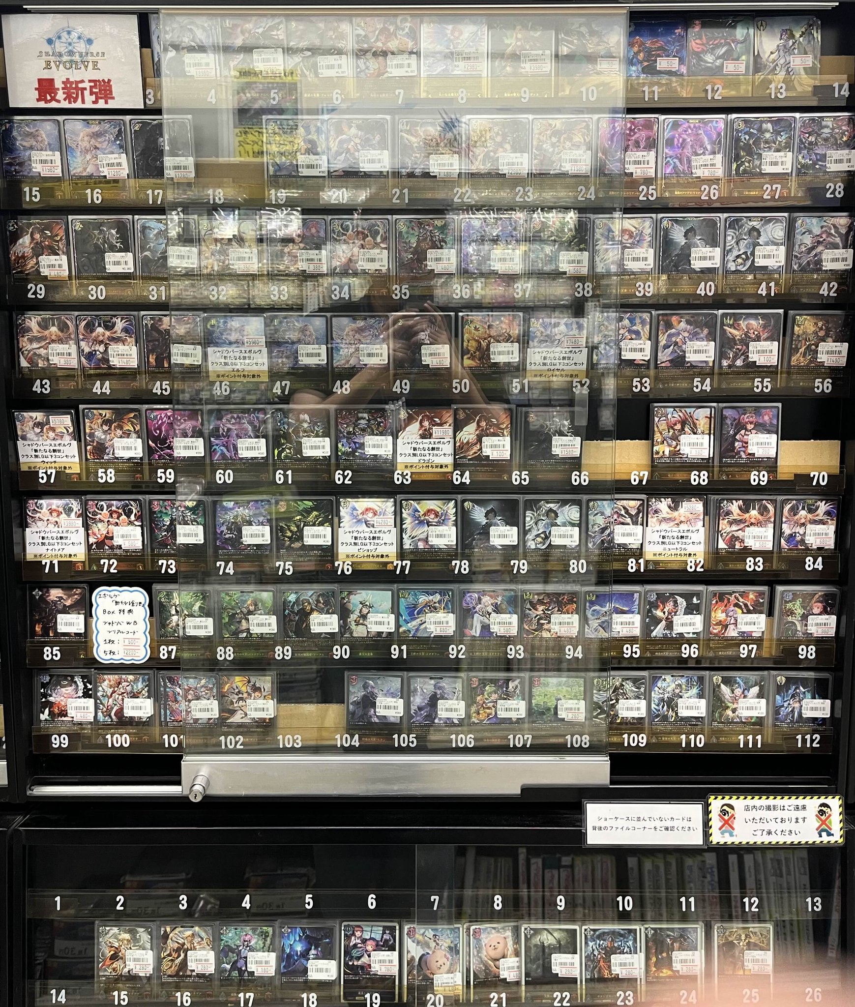 TCGshop193名駅太閤店 on X: 