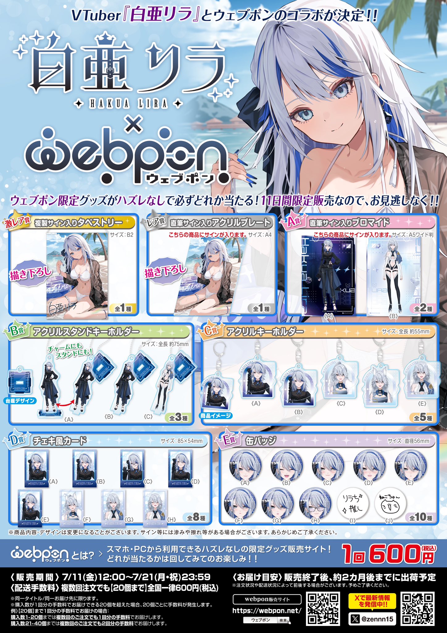 涼芽なの ガラポンくじ 全種 バラ売り不可 日本花キ流通 予約販売 ミニバラ パープルピンク 3号ポット