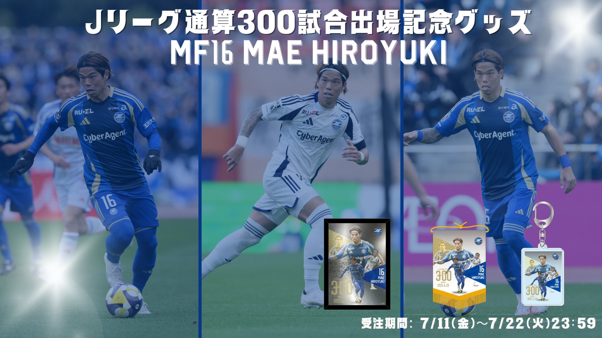 FC町田ゼルビア on X: 