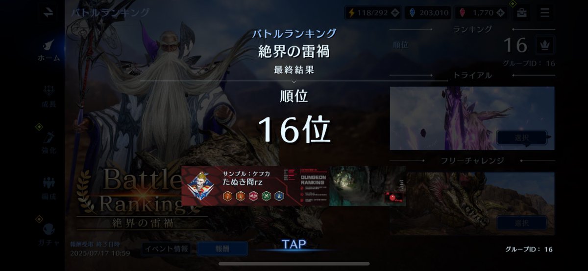 赤背景に復帰^ ^
もっと上を目指すにはお金の力が必要かも(>_<)
 #FF7EC