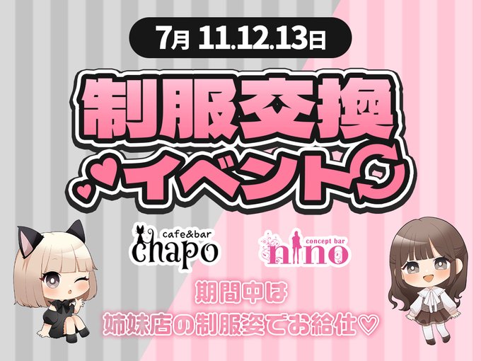 Cafe&bar CHAPOのツイート