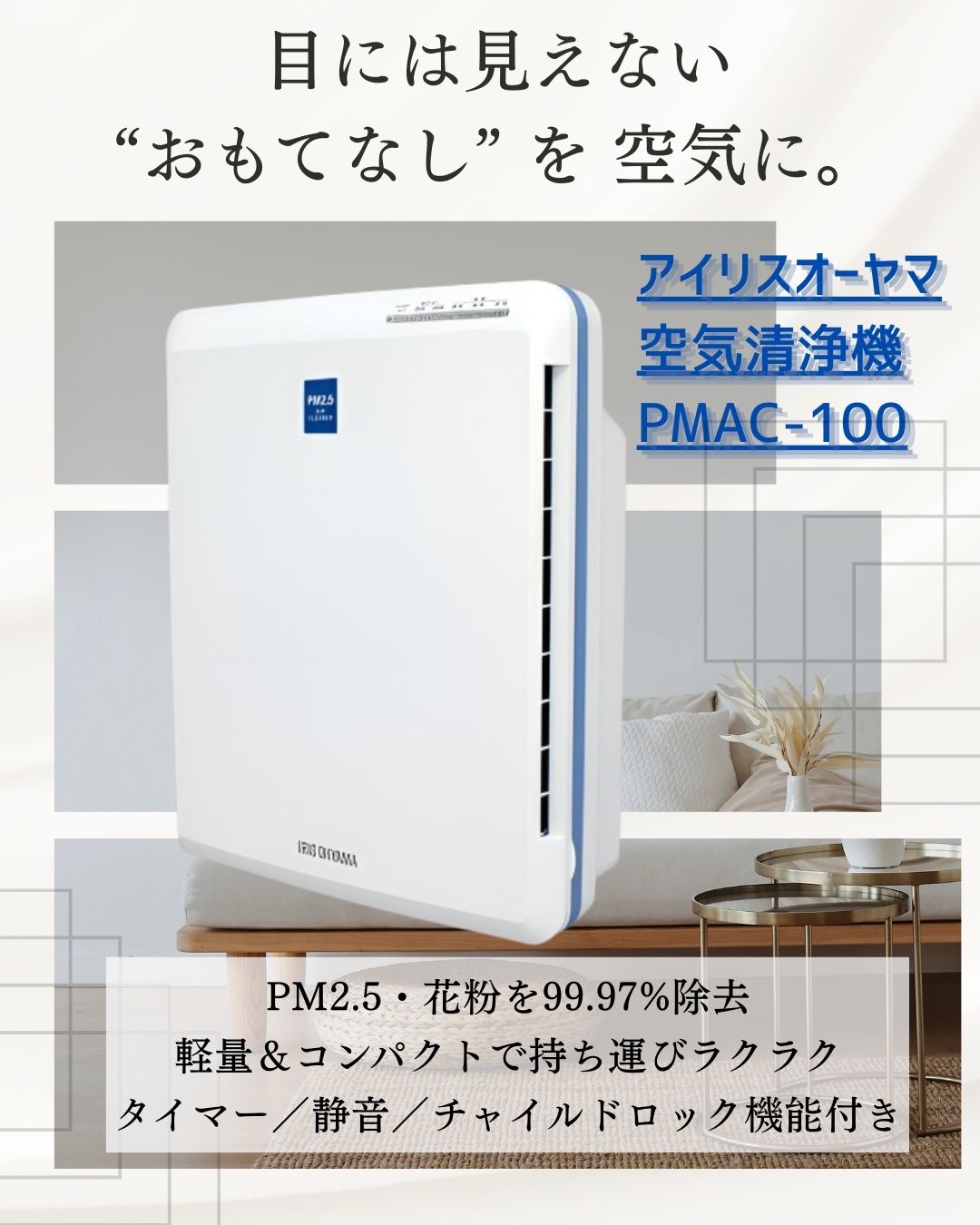 はるか 空気清浄機 2019年 これからの季節にいかがですか？ うえはらけいた｜漫画家 on X: 