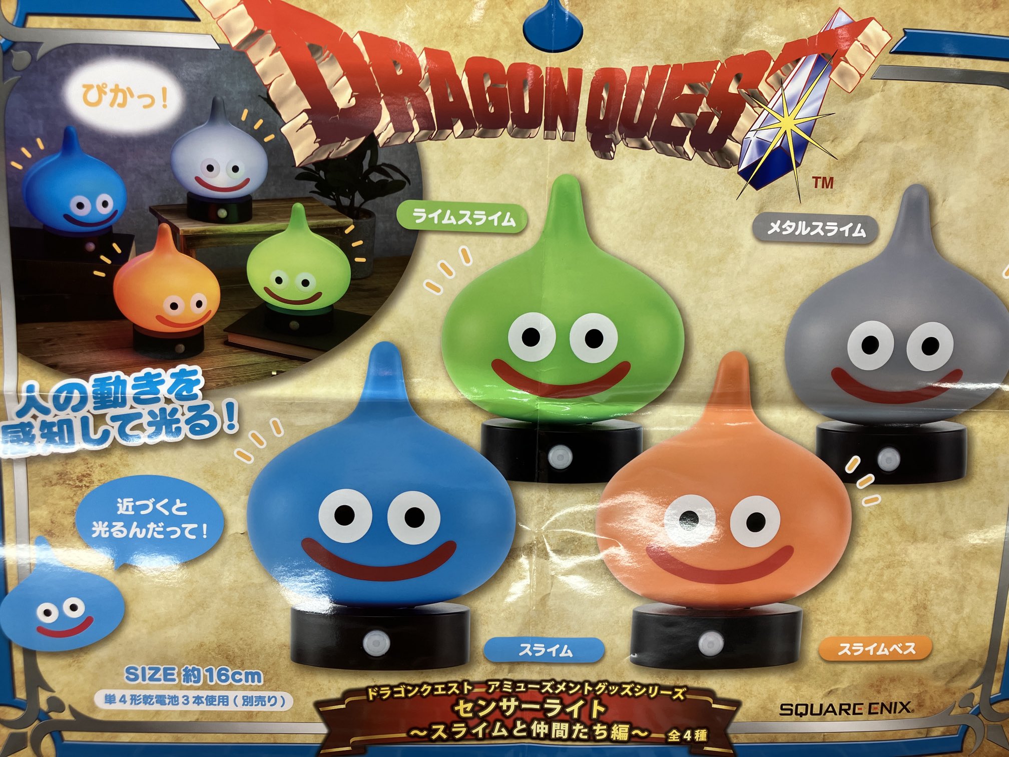 ドラゴンクエスト カラフルセンサーライト スライムベス スライム ドラゴンクエスト センサーライト スライムと仲間たち編
