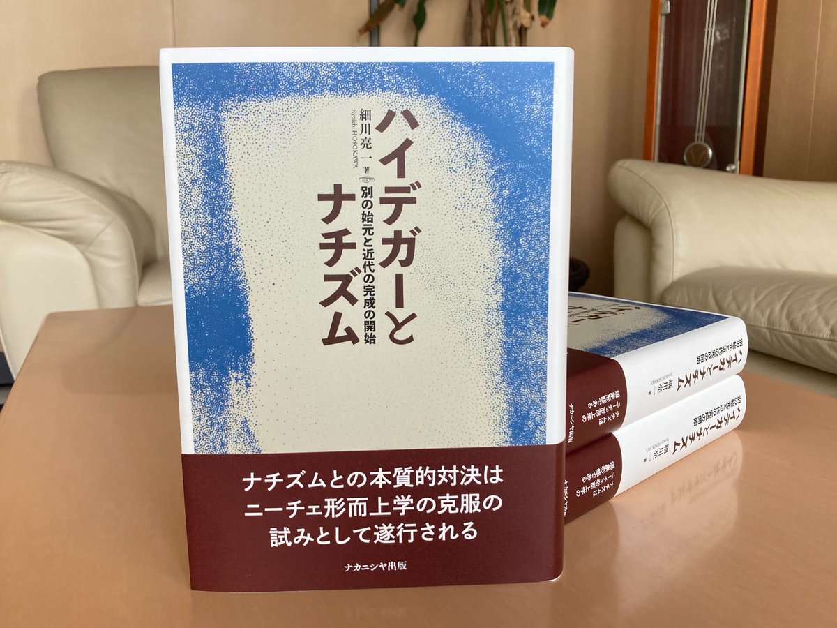 政治と哲学 上: ハイデガーとナチズム論争史の一決算 | 中田 光雄 |本