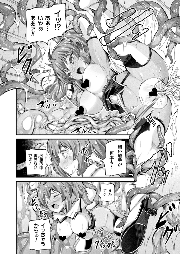 7月14日発売のコミックアンリアルVol.116にOVA 『淫触王デマール第一章 ～被虐の聖女ロザリア～』 のスピンオフコミカライズ 後編が掲載されます!
触手壁や触手椅子など新たな触手がティアを襲います。
どうぞよろしくお願いします🐙🧙‍♀️❤
(原作:ピンクパイナップル@pinpai) 