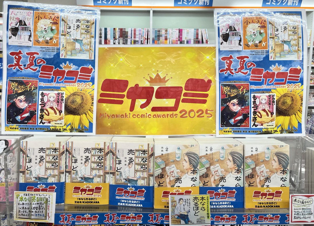 栗原一実（🍯2巻3月7日発売!!「あなたのお城の小人さん