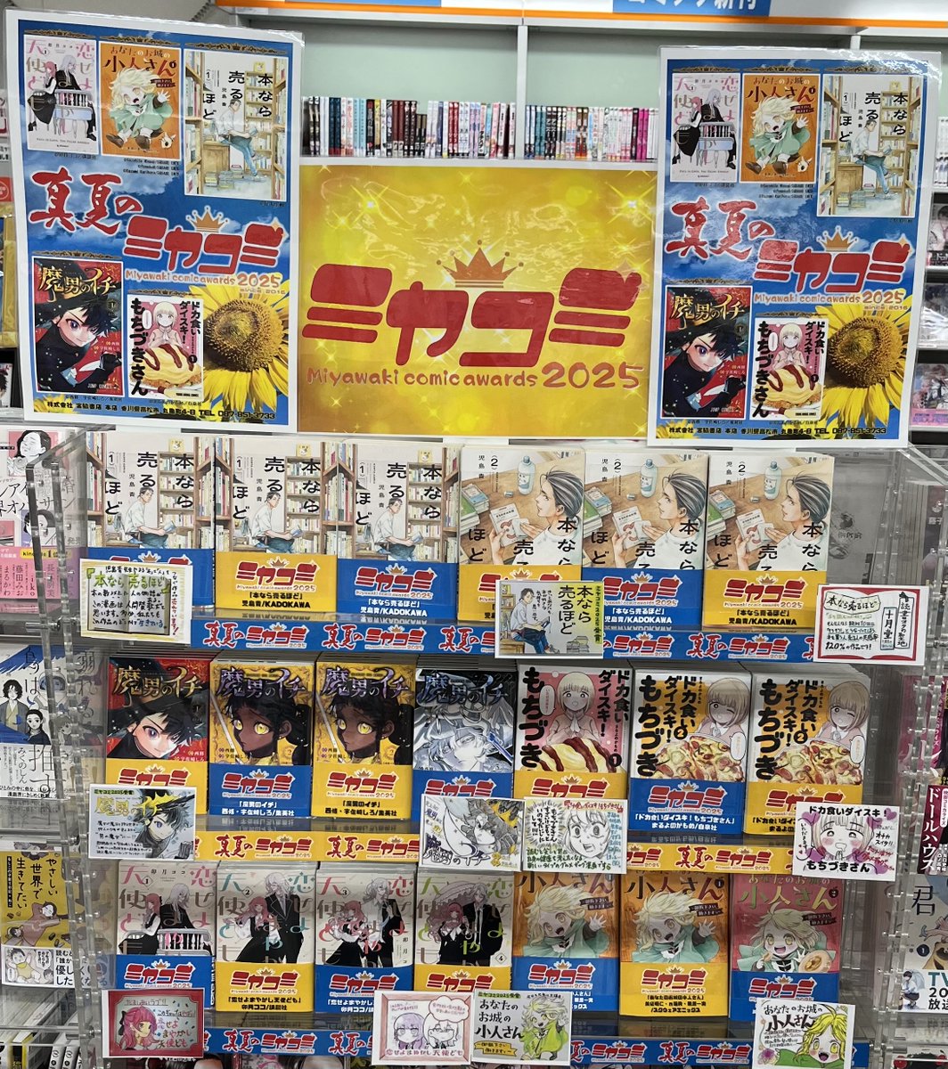 ☆特典5点付き [栗原一実] あなたのお城の小人さん