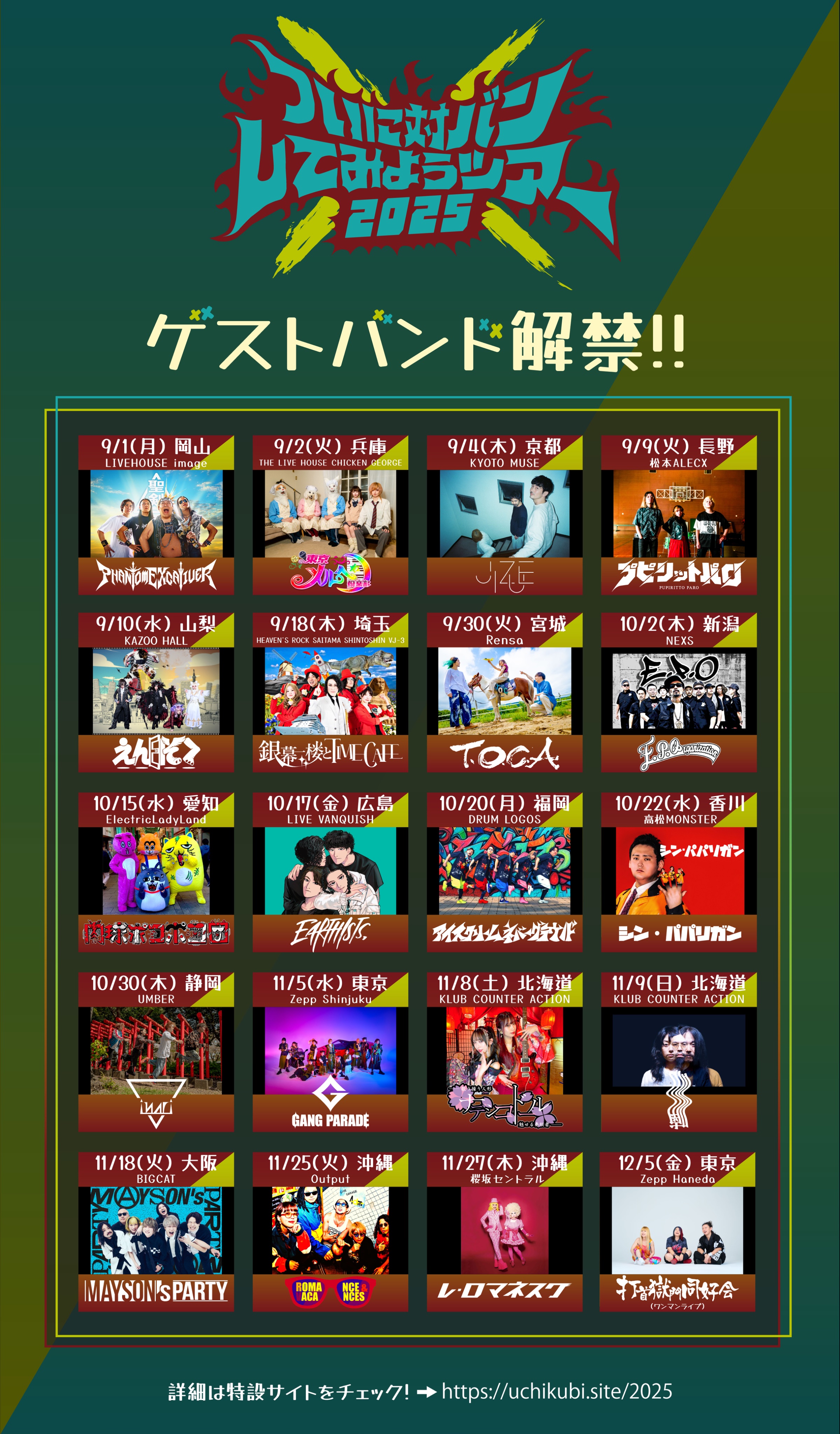 2025年最新】打首獄門同好会 春盤の人気アイテム - メルカリ
