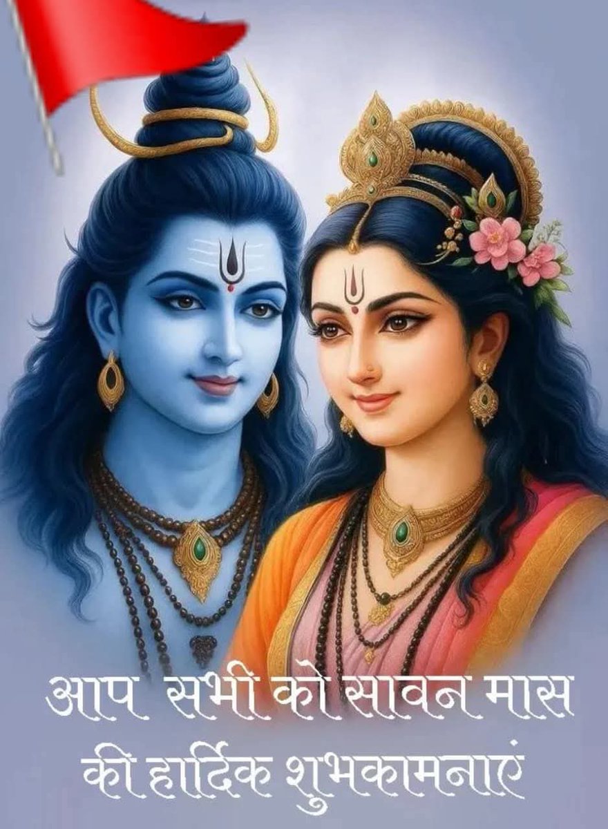 #हर_हर_महादेव 💫🙏🚩🌹
भगवान शिव के सभी भक्तों को पवित्र सावन माह की मंगल शुभकामनाएं🌺🙏🌿
शिव के चरणों में समर्पित शिव आराधना का ये #श्रावण_मास सभी के जीवन को भक्ति की शक्ति से ऊर्जित करें🙏🚩
#ॐ_नमः_शिवाय 🙏
शुभ प्रभात 🙏