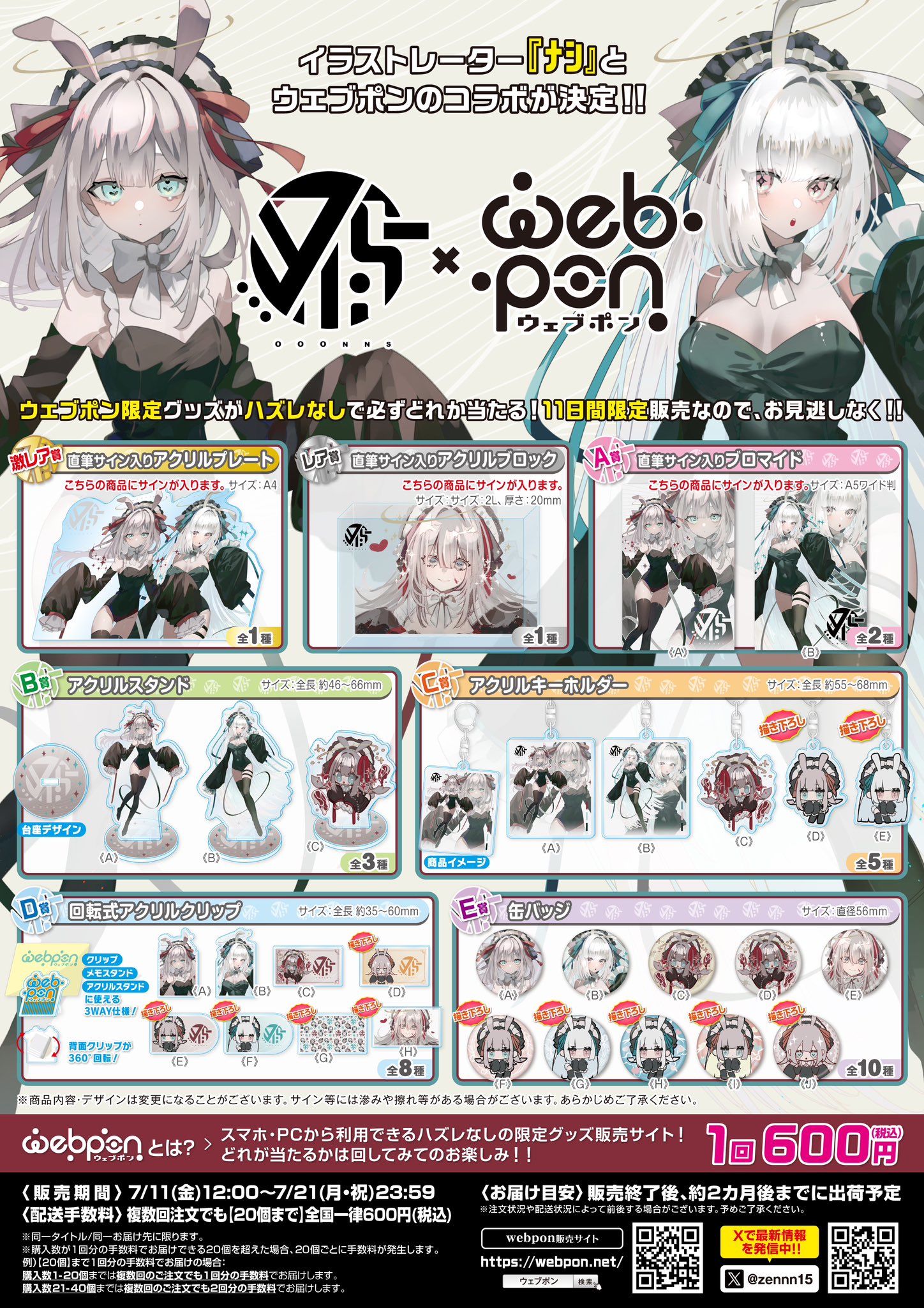 ルル＝ルチカ×ウェブポン 第４弾 レア賞 直筆サイン入りキャンバスアート 敷嶋てとら👀💭動画勢Vtuber&Vsinger on X: 