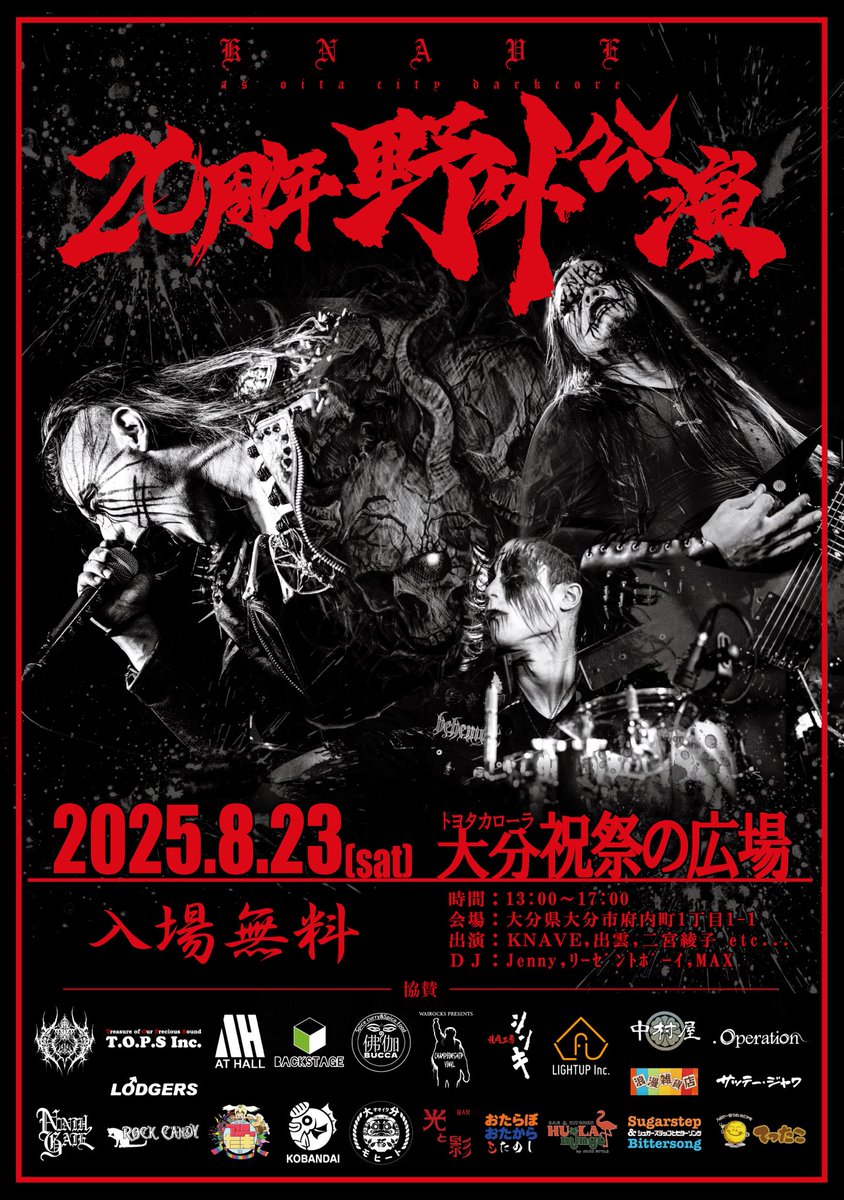 KNAVE_darkcore's tweet image. KNAVE 『20周年野外公演』開催決定!
8月23日(土) 大分祝祭の広場
入 場 無 料 !!
時間:13時〜17時予定
出演:KNAVE,出雲,二宮綾子
DJ:Jenny,リーゼントボーイ,MAX
KNAVEは約60分のロングセット!!
宜しくお願い致します!!